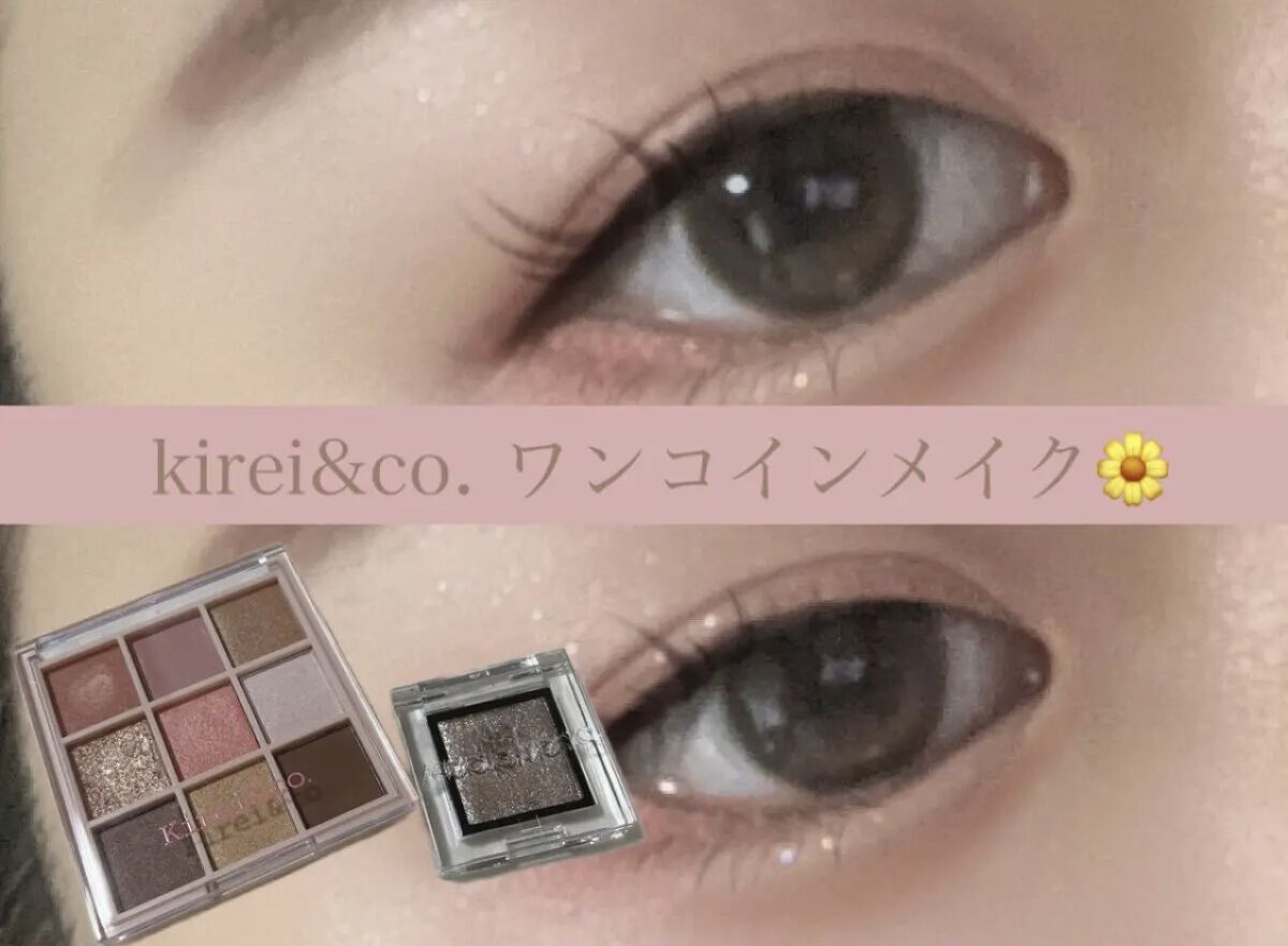 アイシャドウパレット/Kirei&co./アイシャドウパレットを使ったクチコミ（1枚目）