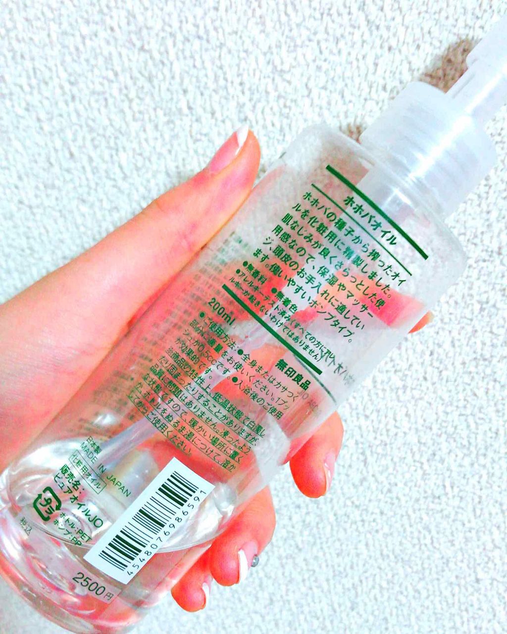 ホホバオイル/無印良品/ボディオイルを使ったクチコミ(2枚目)