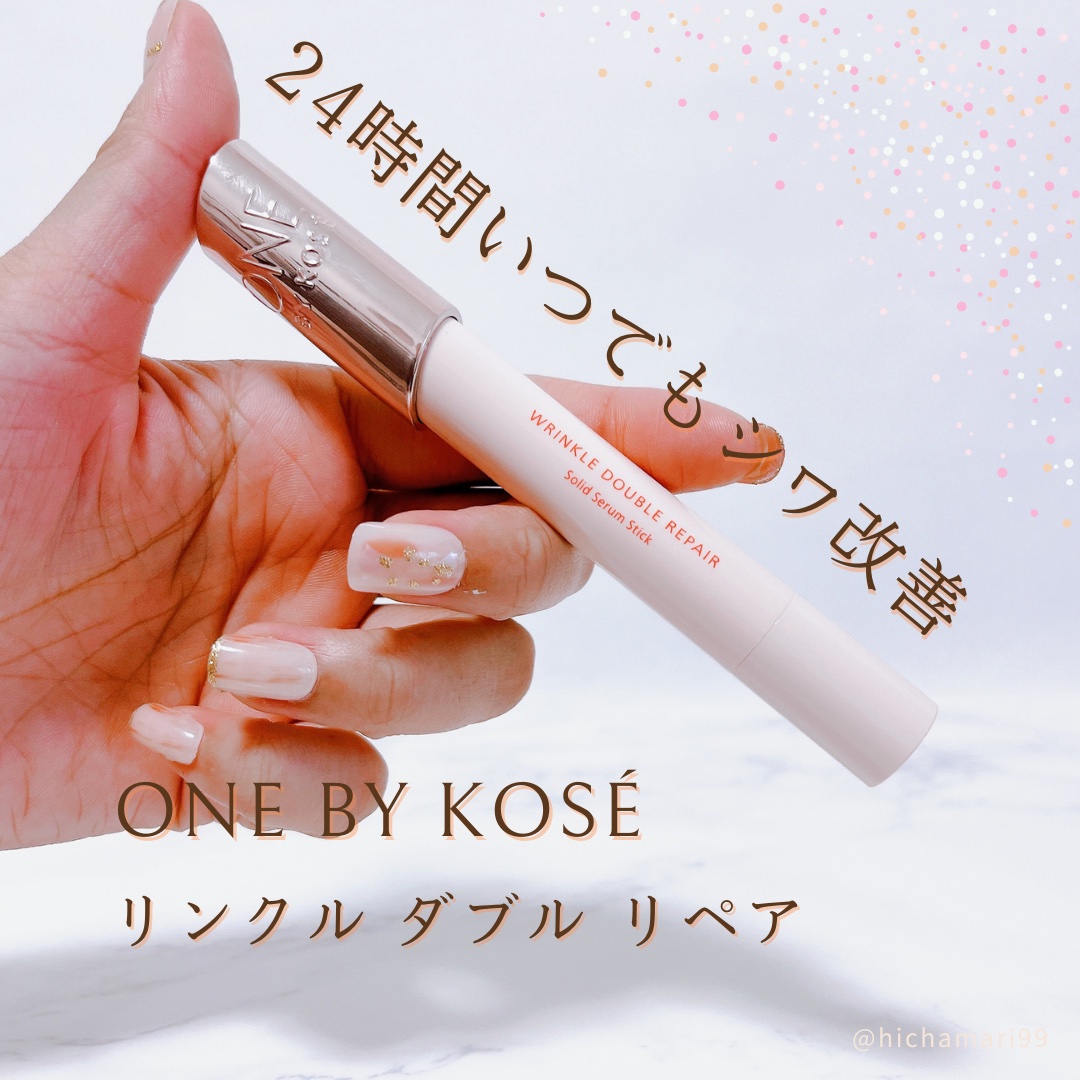 リンクル ダブル リペア/ONE BY KOSE/美容液を使ったクチコミ（1枚目）