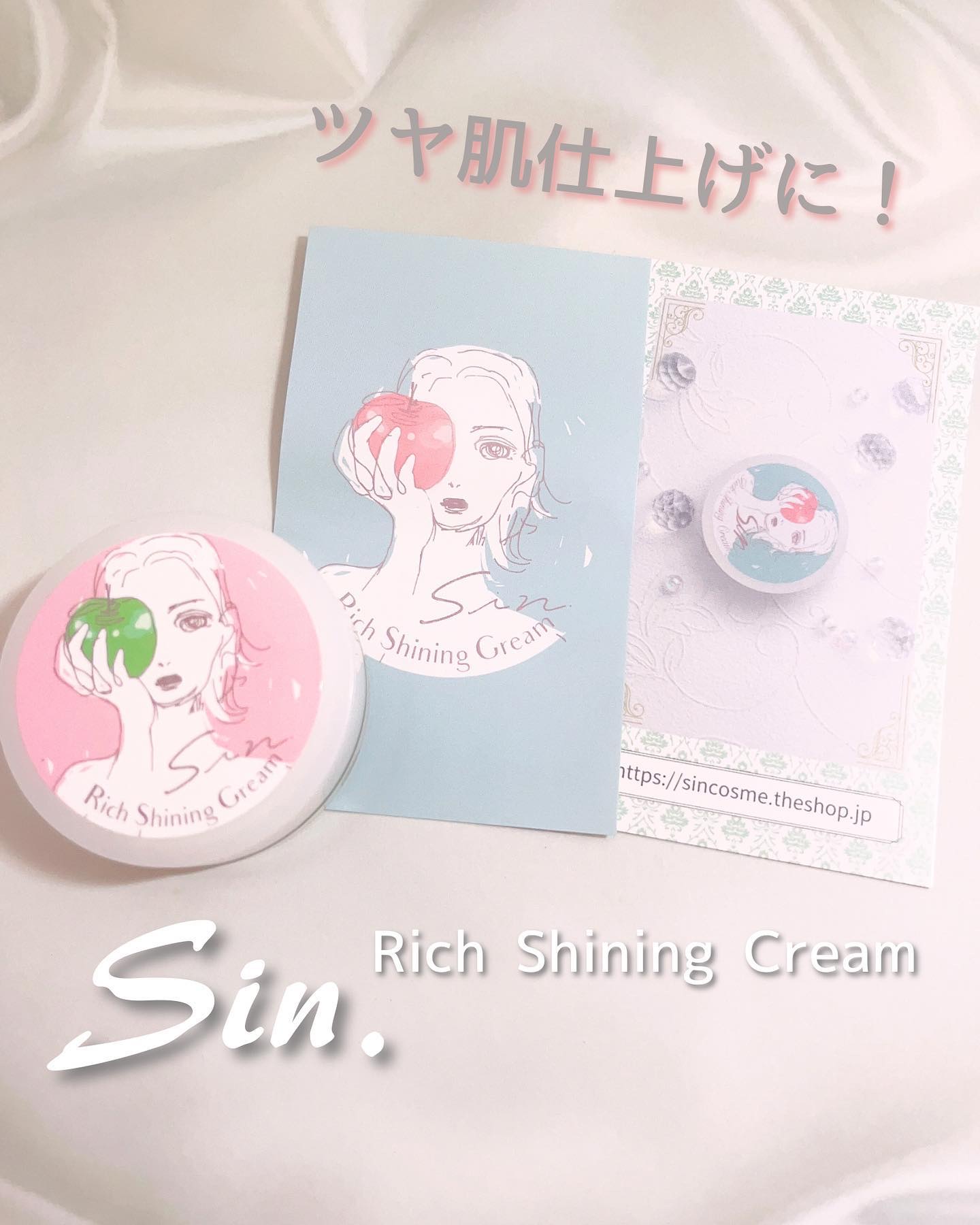 リッチシャイニングクリーム/Sin. (サイン)/化粧下地を使ったクチコミ（1枚目）
