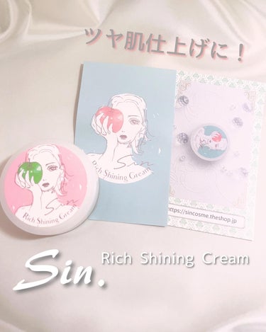 Sin. (サイン) リッチシャイニングクリームのクチコミ「ツヤ肌仕上げに！

✼••┈┈┈┈┈┈┈┈┈┈┈┈┈┈┈┈••✼

Sin
Rich Shin.....」（1枚目）