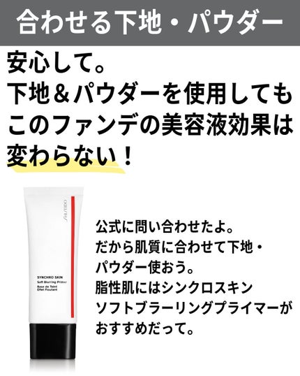 エッセンス スキングロウ ファンデーション/SHISEIDO/リキッドファンデーションを使ったクチコミ(9枚目)