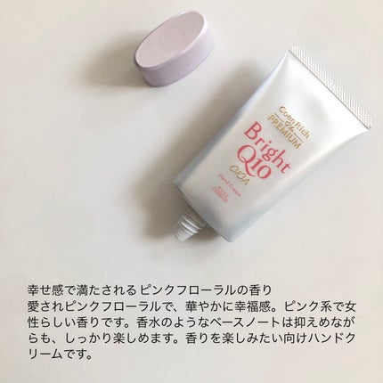 コエンリッチ ザ プレミアム 薬用CICAリペア ハンドクリーム/コエンリッチQ10/ハンドクリームを使ったクチコミ(5枚目)