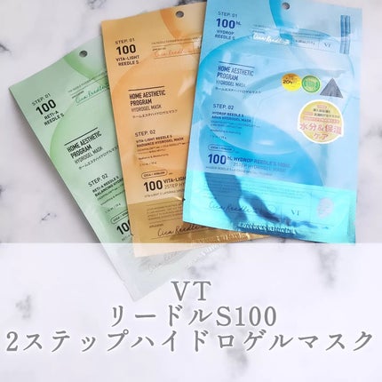リードルショット100 2ステップハイドロゲルマスク/VT/シートマスク・パックを使ったクチコミ(1枚目)