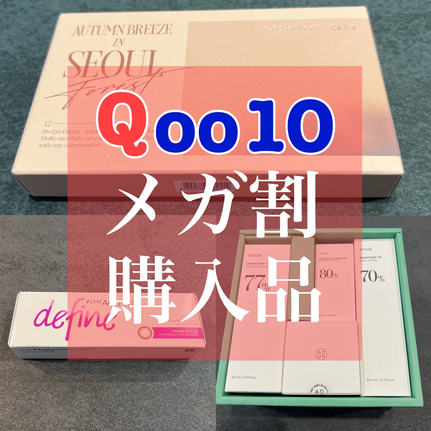 プロ アイ パレット/CLIO/アイシャドウパレットを使ったクチコミ(1枚目)