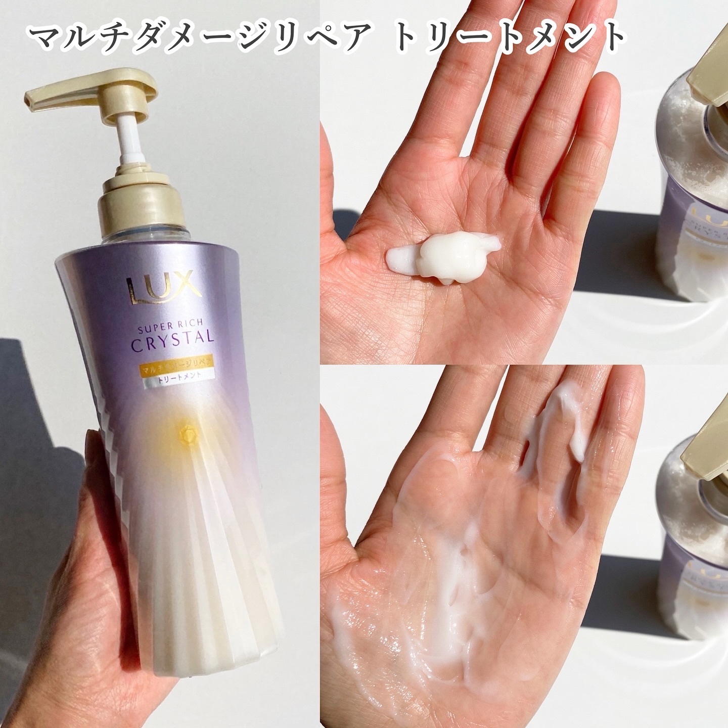 ラックス スーパーリッチクリスタル マルチダメージリペア ヘアオイル/LUX/ヘアオイルを使ったクチコミ（3枚目）