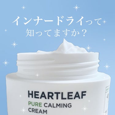 ラボケア ハートリーフピュアカーミングクリーム/MEDIHEAL/フェイスクリームを使ったクチコミ（1枚目）