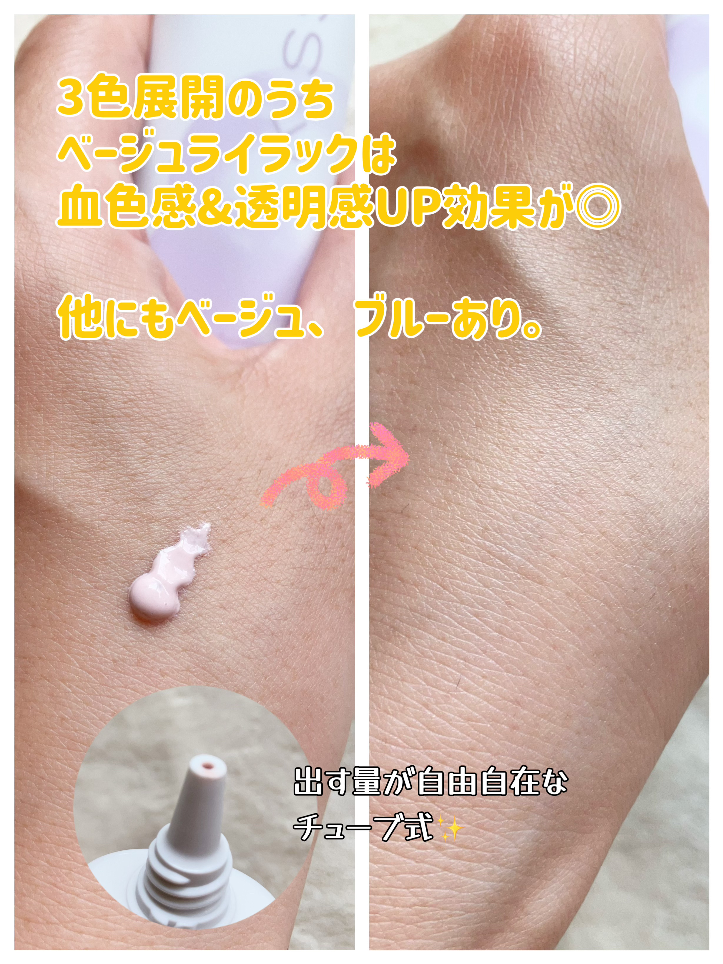 もちみずベース/KiSS/化粧下地を使ったクチコミ（2枚目）