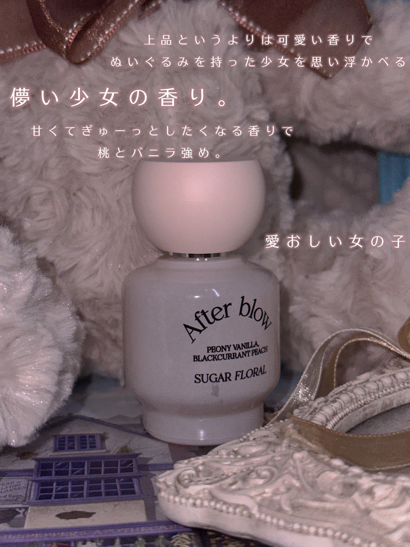 Eau De Perfume/After blow/香水(レディース)を使ったクチコミ(3枚目)