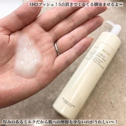 トリートメント クレンジング ミルク/COVERMARK/ミルククレンジングを使ったクチコミ(3枚目)