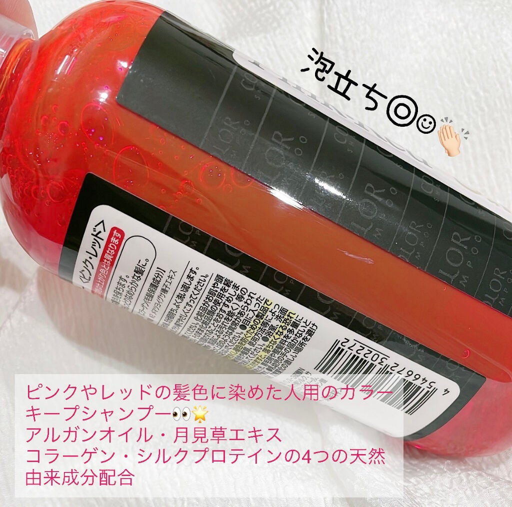 エブリ カラーシャンプー/アンナドンナ/市販シャンプーを使ったクチコミ(2枚目)