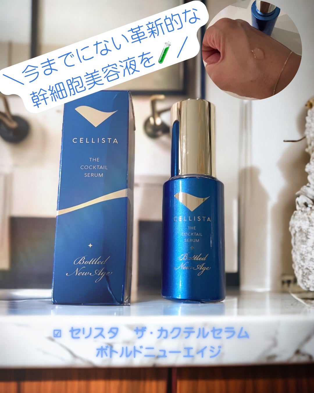 Miwa Kamise on LIPS 「\自宅でカンタン幹細胞エステ!今までにない革新的な幹細胞美容液..」(1枚目)