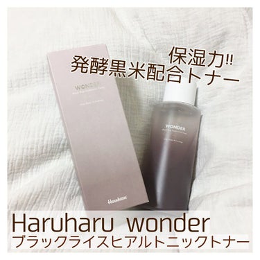 ブラックライスヒアルロニックトナー/haruharu wonder/化粧水を使ったクチコミ（1枚目）