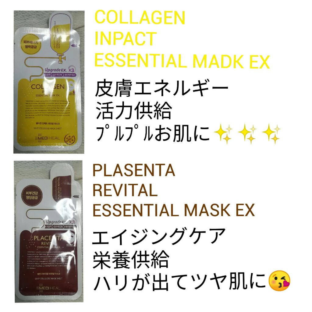 N.M.FアクアアンプルマスクJEX/MEDIHEAL/シートマスク・パックを使ったクチコミ（3枚目）