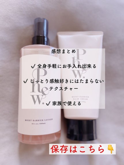 フゥ モイストバリア ローション/Phew./ミスト状化粧水を使ったクチコミ(9枚目)