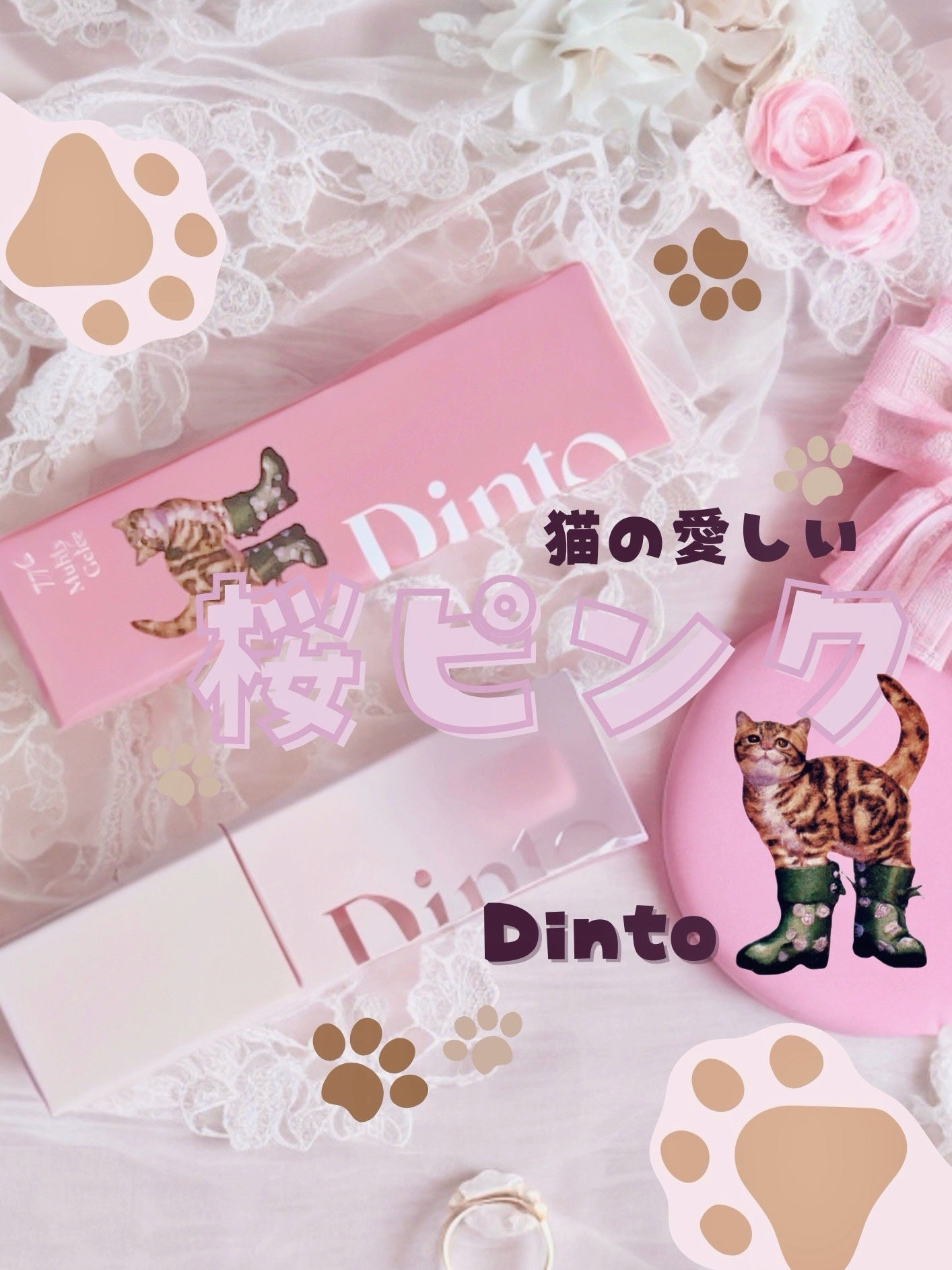 (ル・シャ ボテコレクション)ブラーゼリーボリュームリップティント/Dinto/リップティントを使ったクチコミ(2枚目)