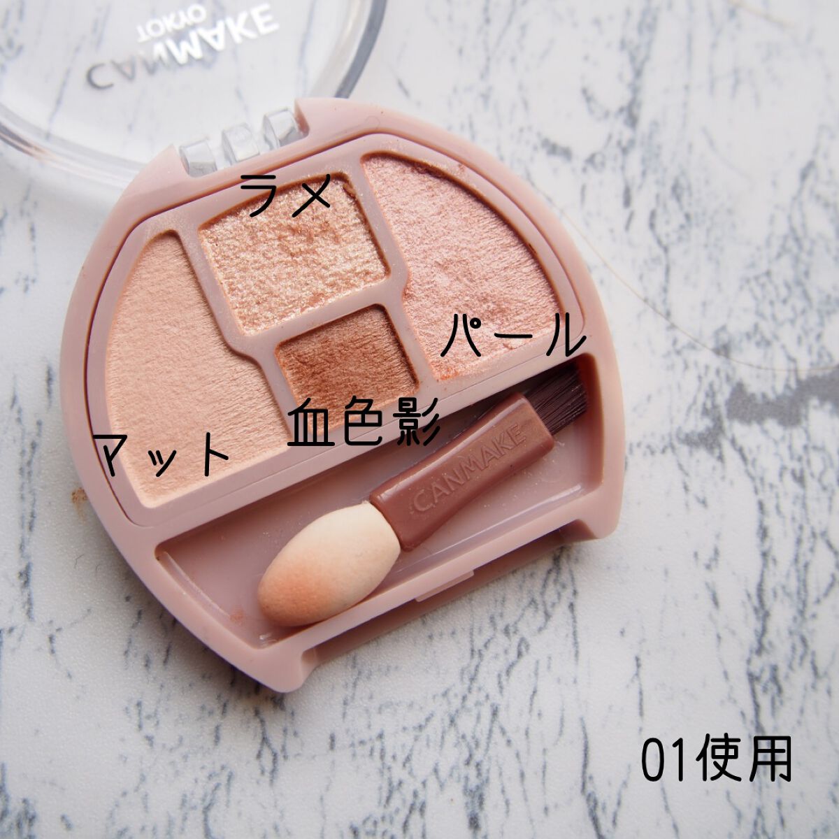 プランぷくコーデアイズ/キャンメイク/パウダーアイシャドウを使ったクチコミ(2枚目)