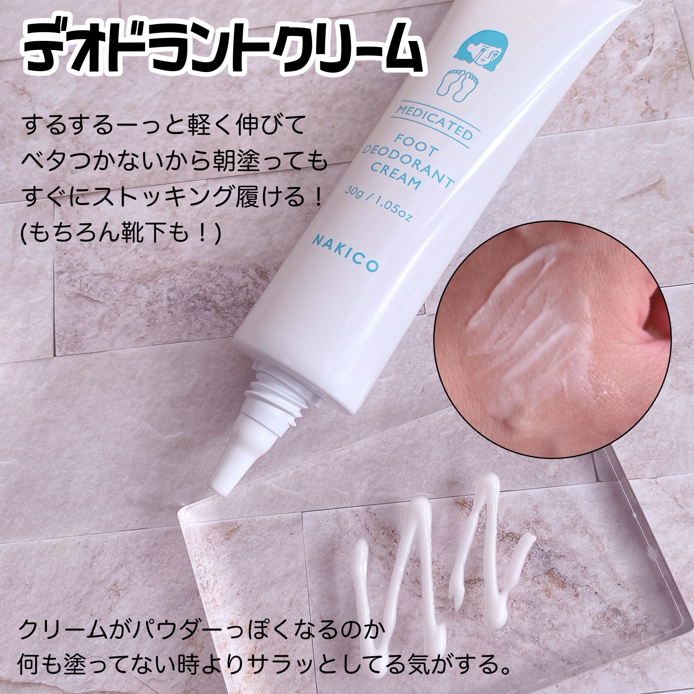 薬用デオドラントフットミスト/NAKICO/レッグ・フットケアを使ったクチコミ（3枚目）