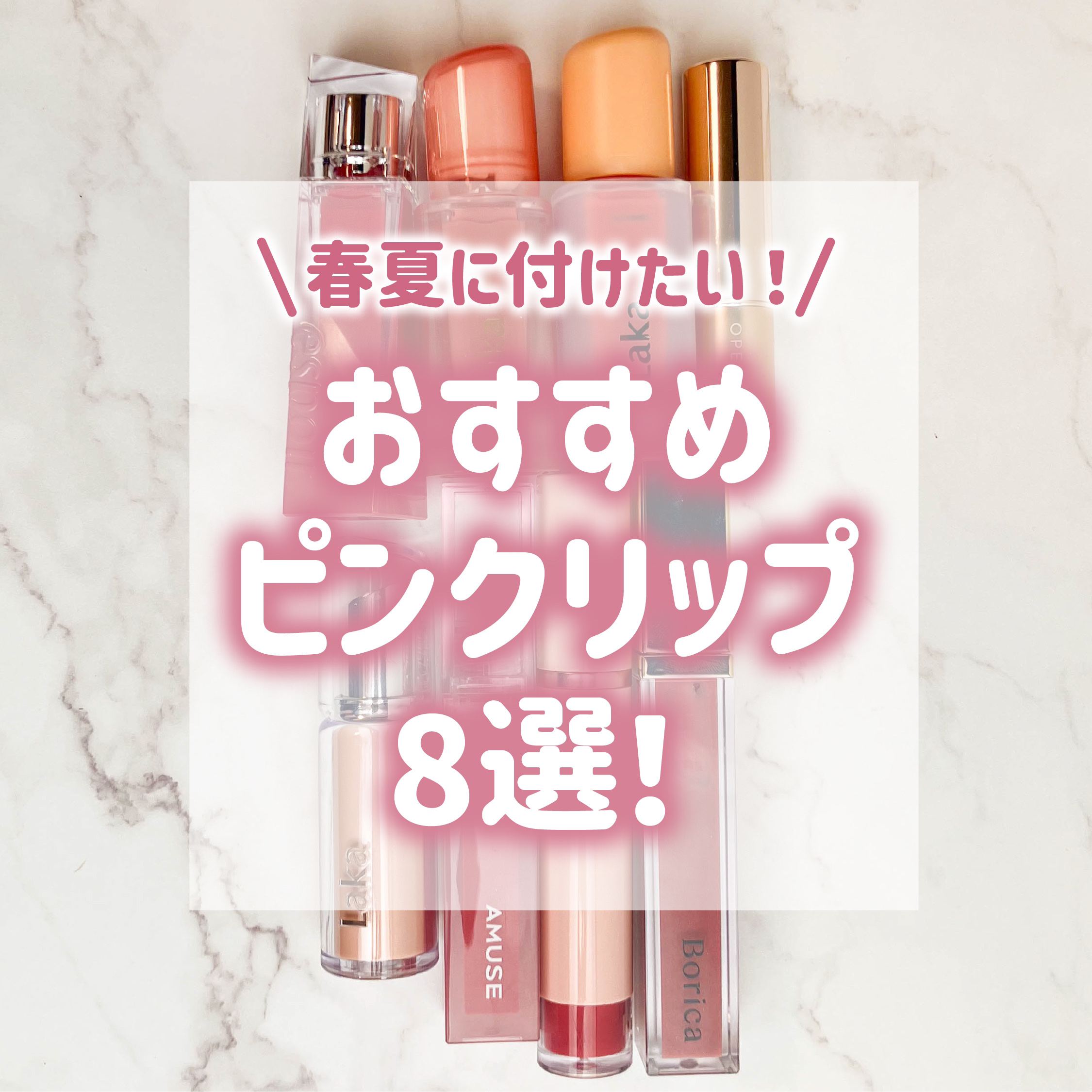 ボンディンググロウリップスティック/Laka/口紅を使ったクチコミ（1枚目）