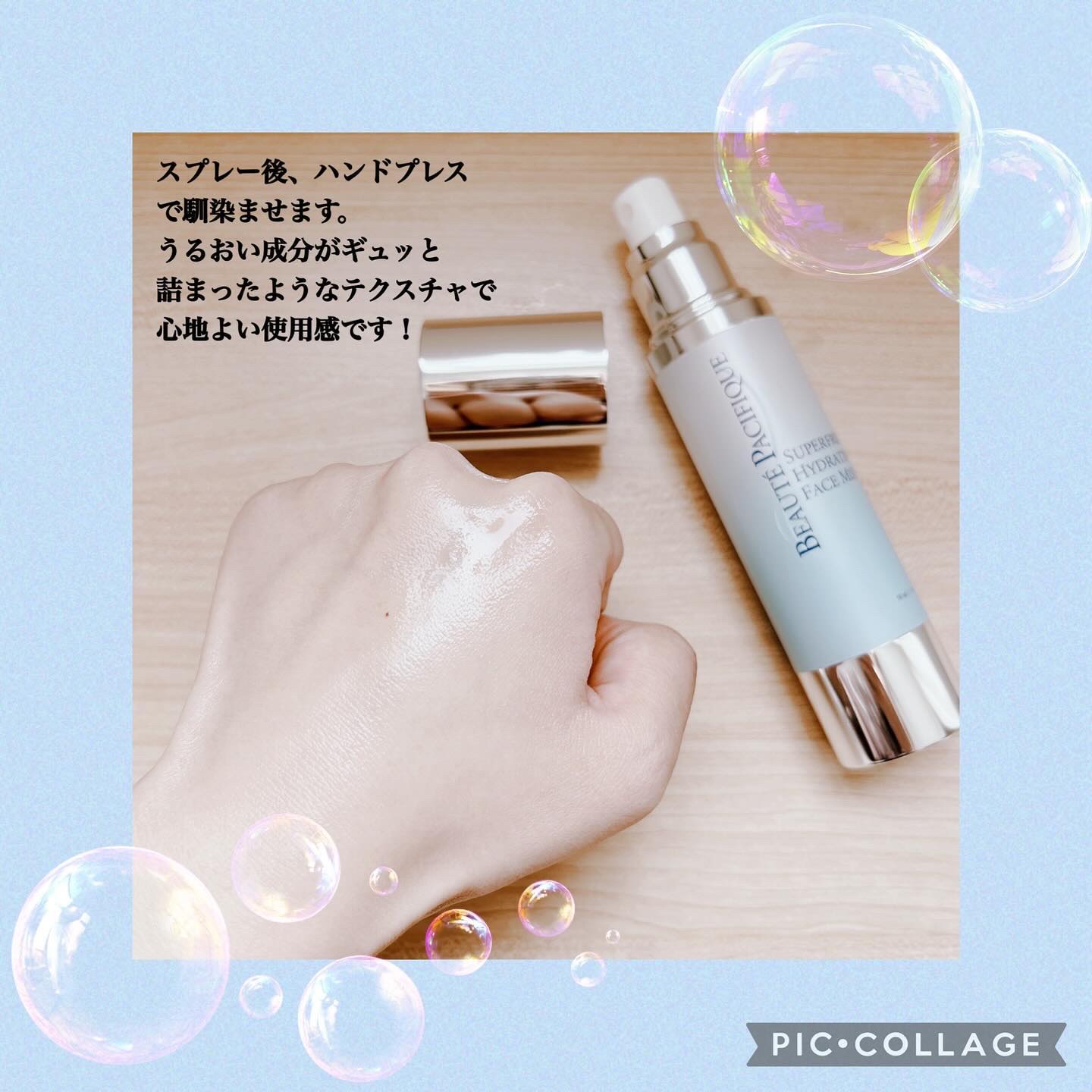 スーパーフルーツシリーズ　BSHフェイスM（ミスト状化粧水）/Beauté Pacifique/ミスト状化粧水を使ったクチコミ（3枚目）