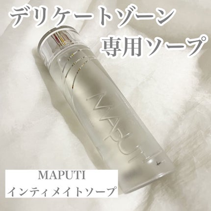 オーガニックフレグランスインティメイトソープ MAPUTI/MAPUTI/デリケートゾーンケアを使ったクチコミ(1枚目)