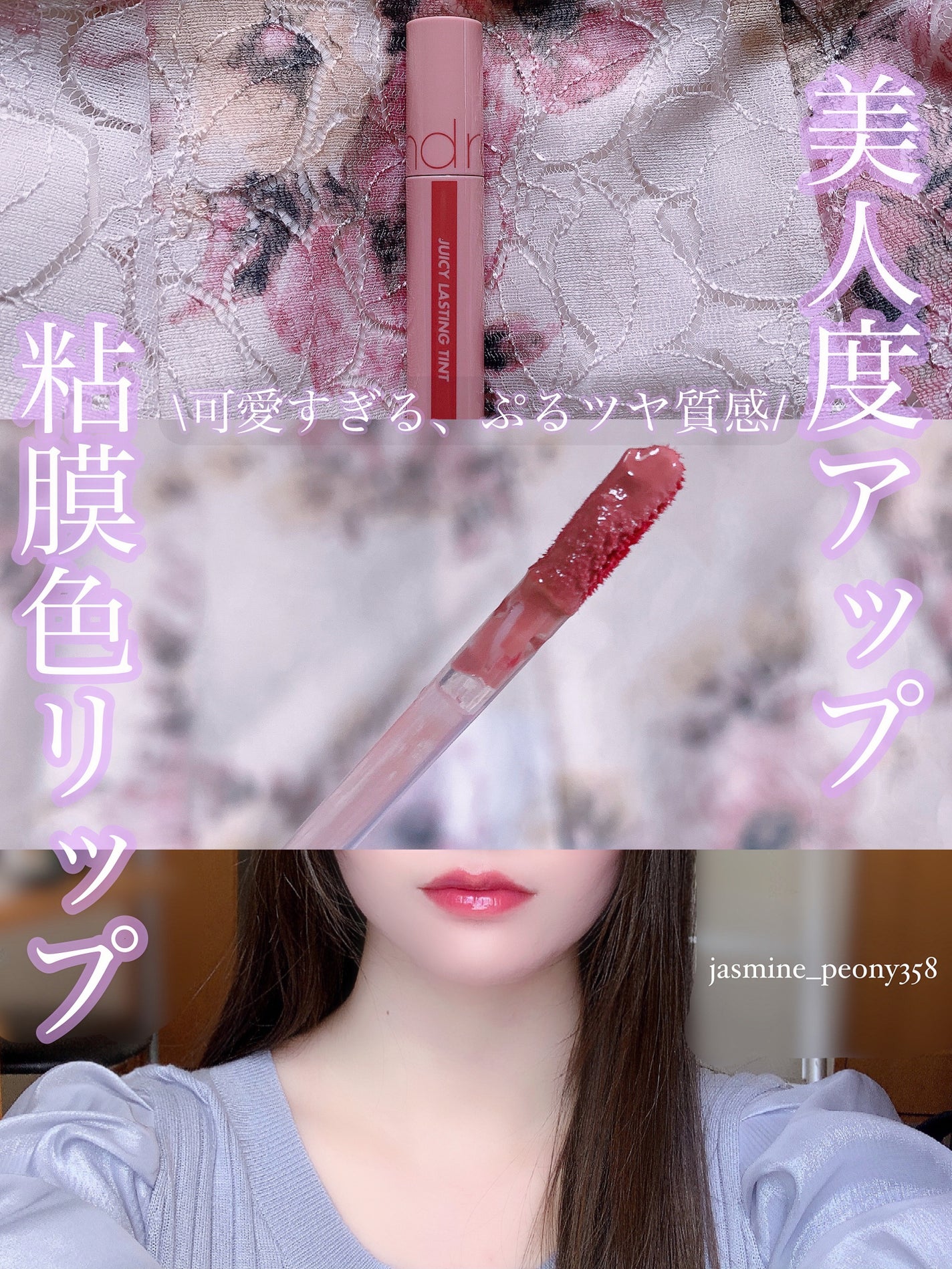 ジューシーラスティングティント/rom&nd/リップティントを使ったクチコミ(1枚目)