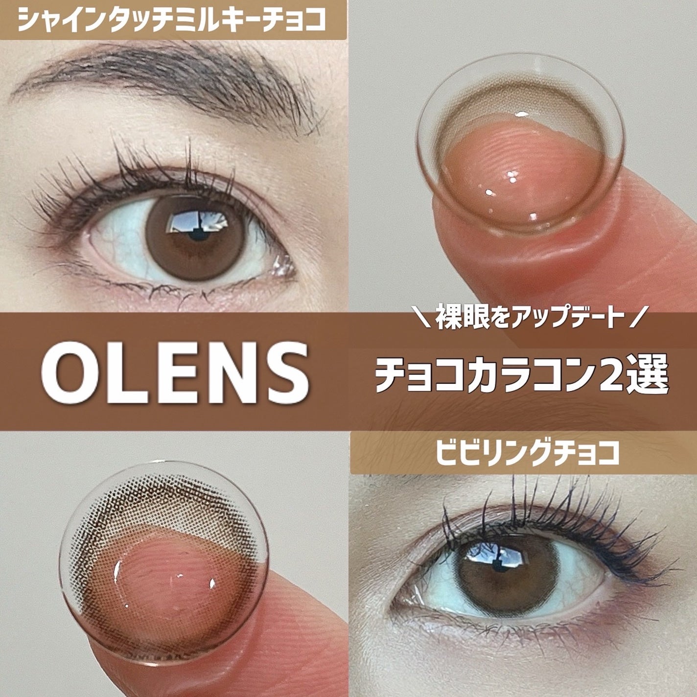 ViVi Ring 1day/OLENS/ワンデー(1DAY)カラコンを使ったクチコミ(1枚目)
