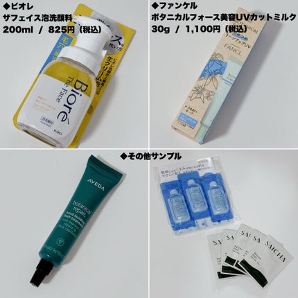 ブルーム ボックス/BLOOMBOX/その他を使ったクチコミ(3枚目)