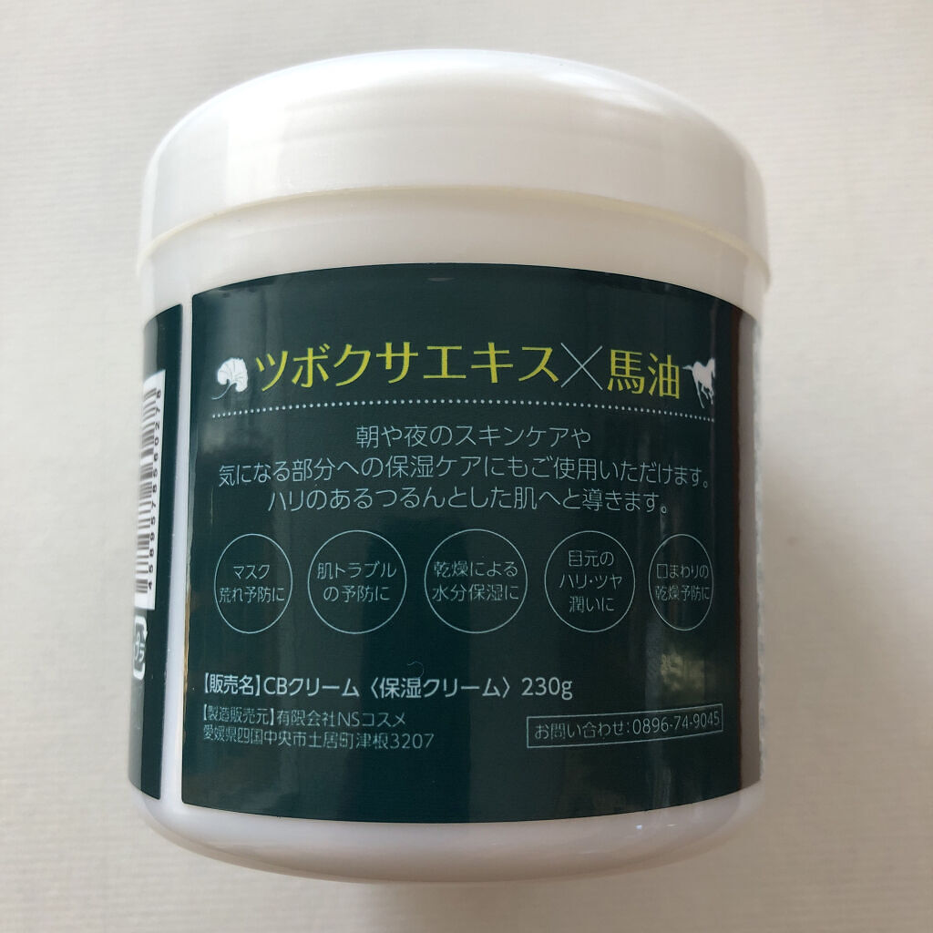 CICA馬油クリーム/NSコスメ/その他スキンケアを使ったクチコミ（2枚目）