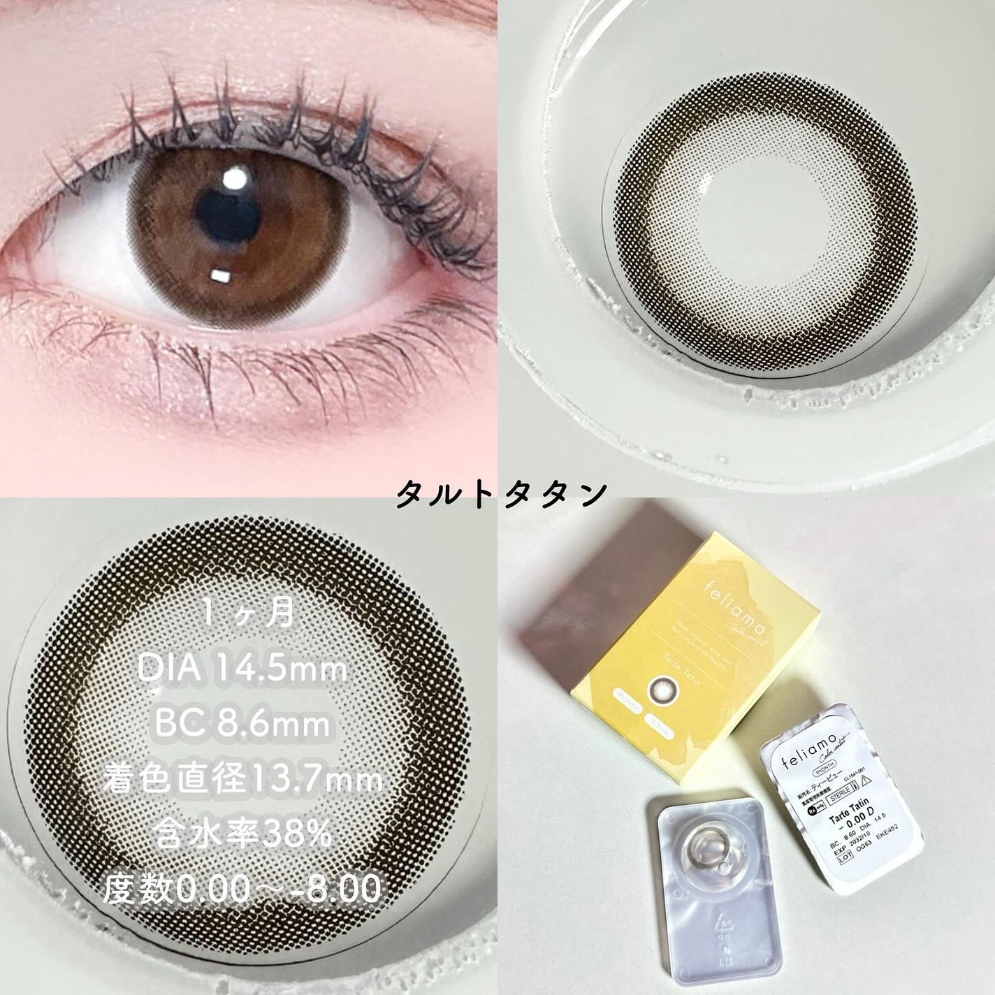 feliamo 1month/feliamo/1ヶ月(1MONTH)カラコンを使ったクチコミ(3枚目)