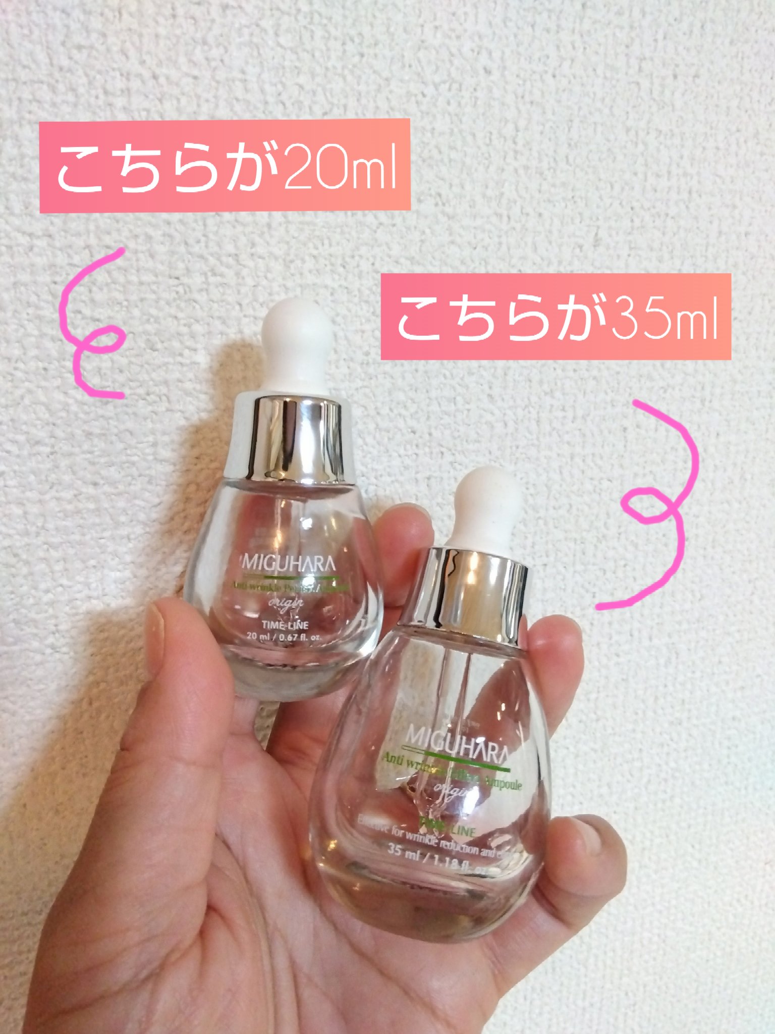 アンチリンクルエフェクトアンプルオリジン/MIGUHARA/美容液を使ったクチコミ（3枚目）