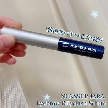 Eyebrow&Eyelash Serum/NUNSSUP JARA/まつげ美容液を使ったクチコミ（1枚目）