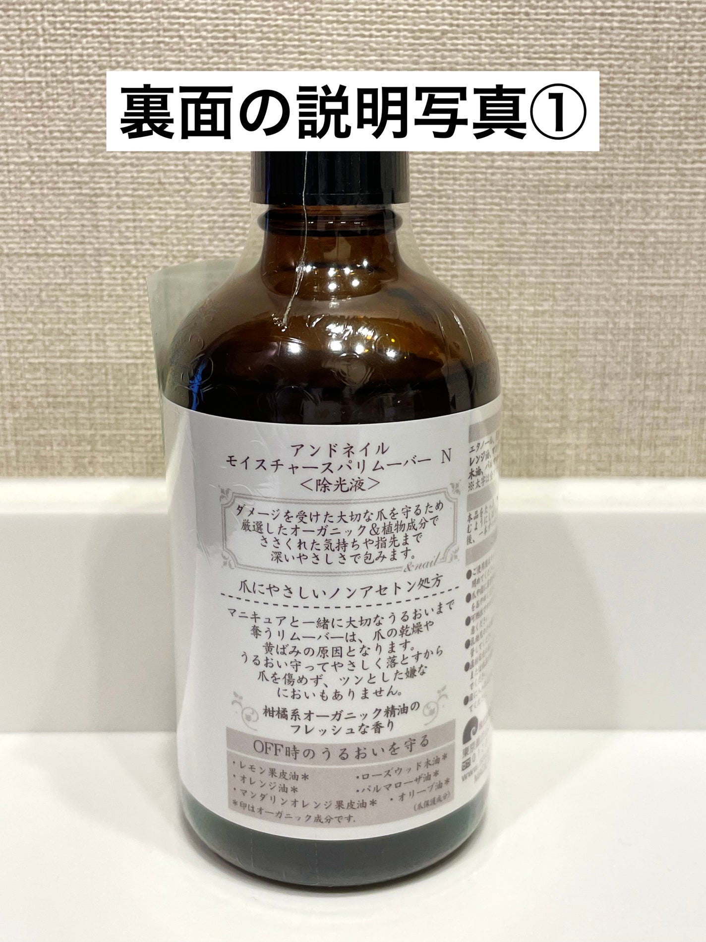 モイスチャースパリムーバーN/アンドネイル/除光液を使ったクチコミ(2枚目)