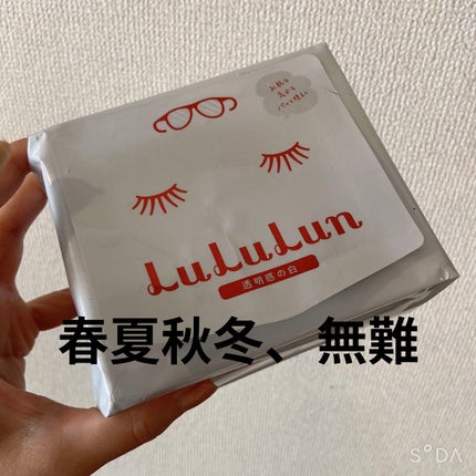 ルルルンプレシャス WHITE(光彩スイッチ)/ルルルン/シートマスク・パックを使ったクチコミ(2枚目)