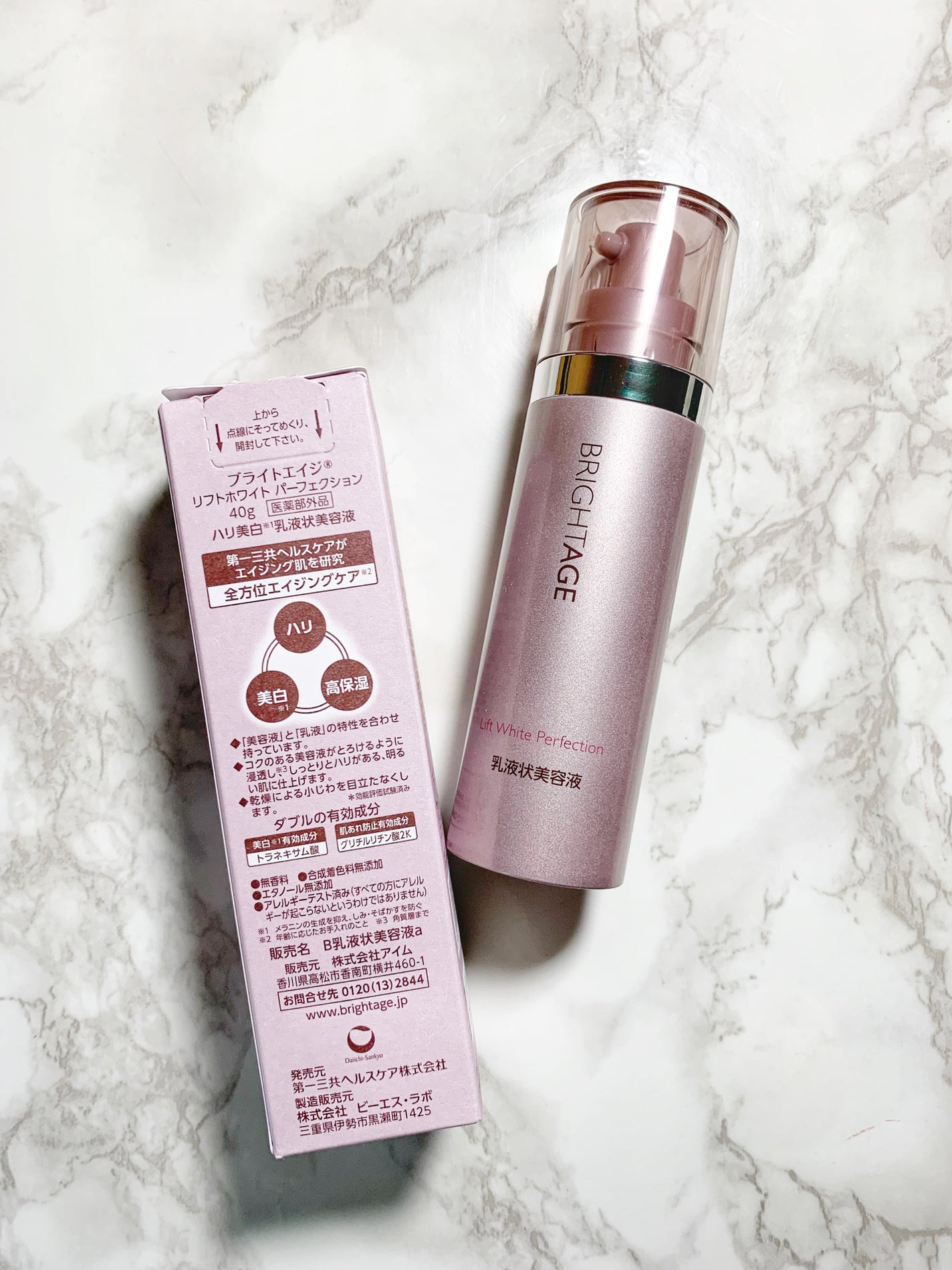 リフトホワイト パーフェクション/BRIGHTAGE/美容液を使ったクチコミ(3枚目)