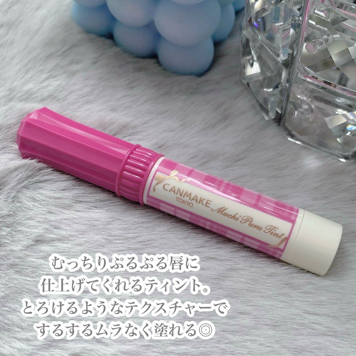 むちぷるティント/キャンメイク/リップティントを使ったクチコミ(2枚目)