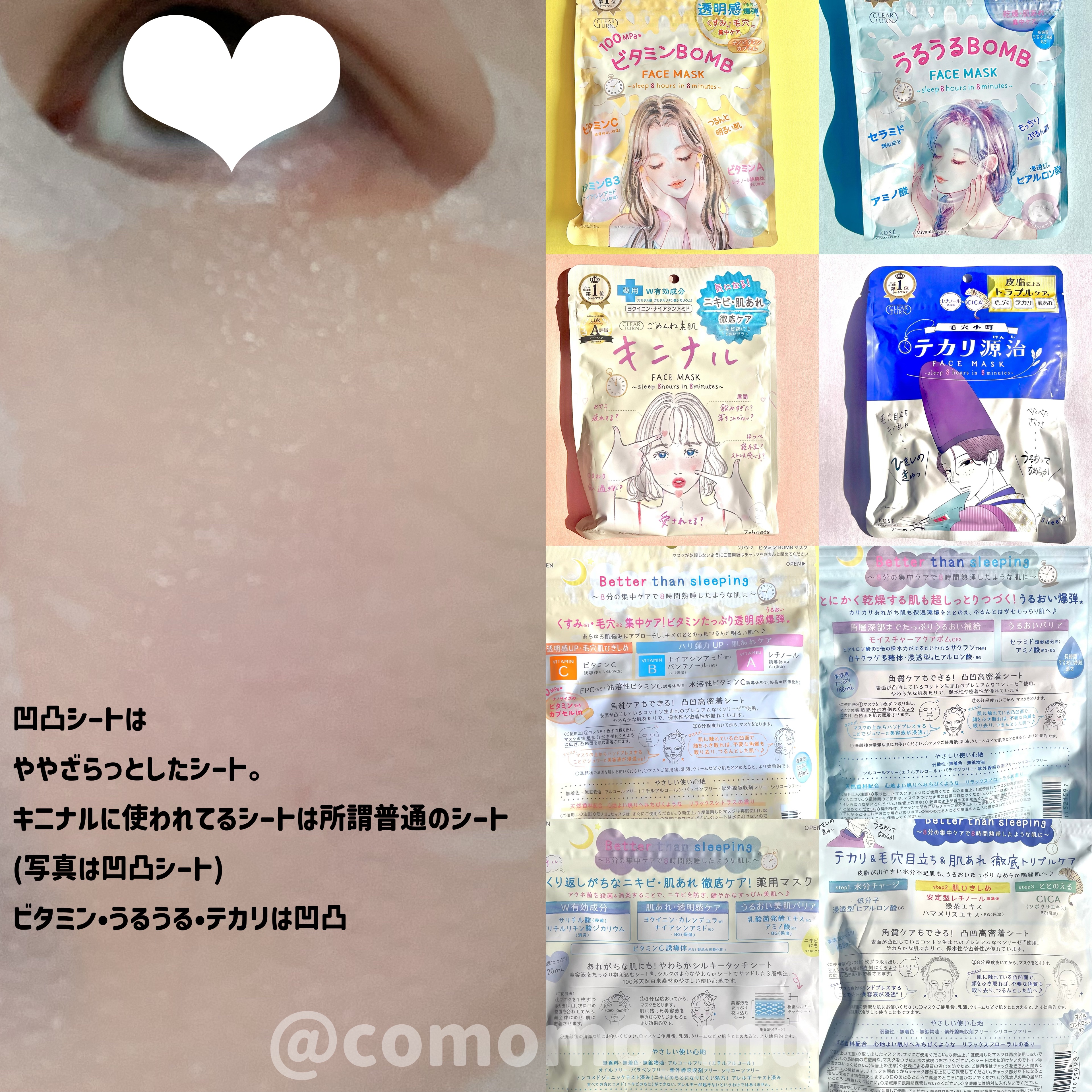 うるうるBOMBマスク/クリアターン/シートマスク・パックを使ったクチコミ（3枚目）