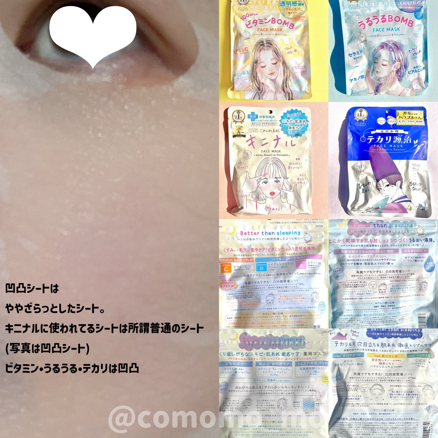 うるうるBOMBマスク/クリアターン/シートマスク・パックを使ったクチコミ(3枚目)