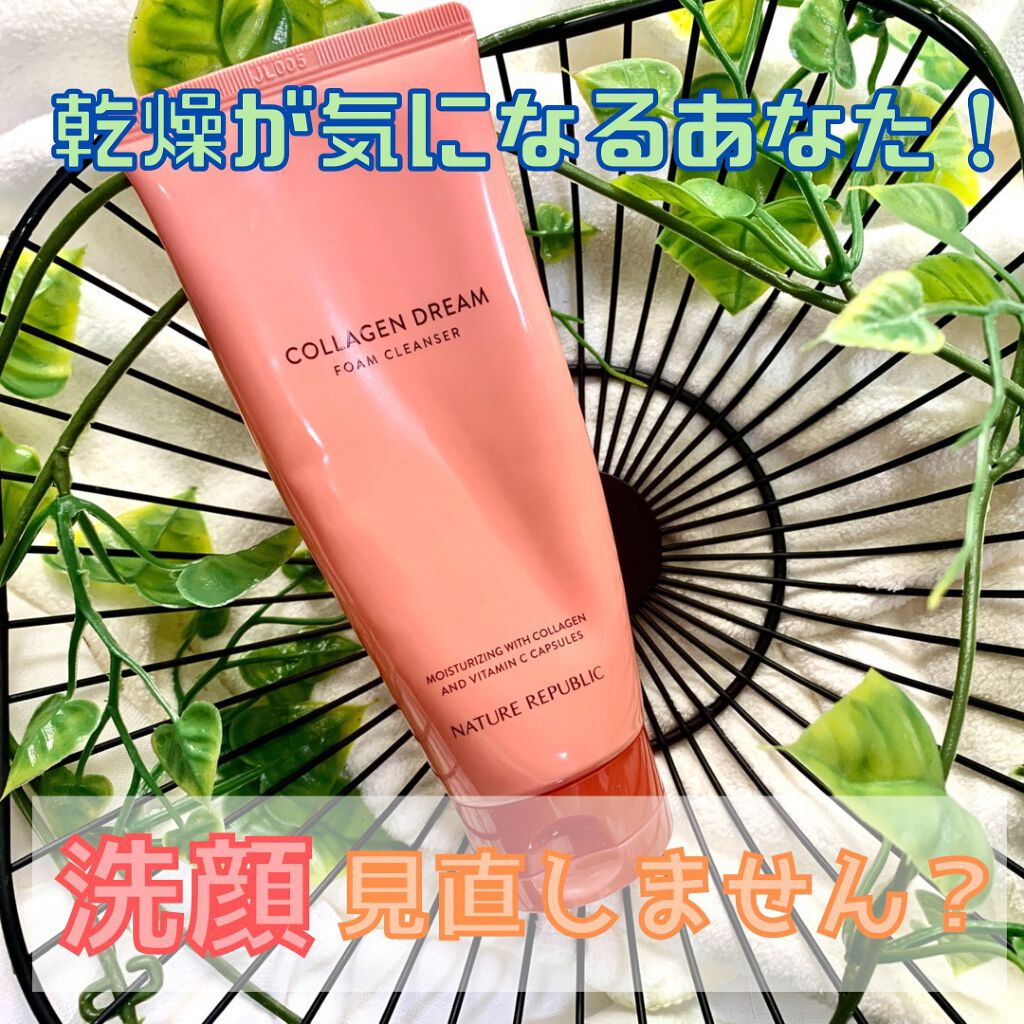 コラーゲンドリームビタミンCカプセルフォームクレンザー/ネイチャーリパブリック/洗顔フォームを使ったクチコミ(1枚目)