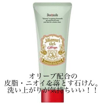 薬用ソフトストーンW/デオナチュレ/デオドラント・制汗剤を使ったクチコミ(3枚目)