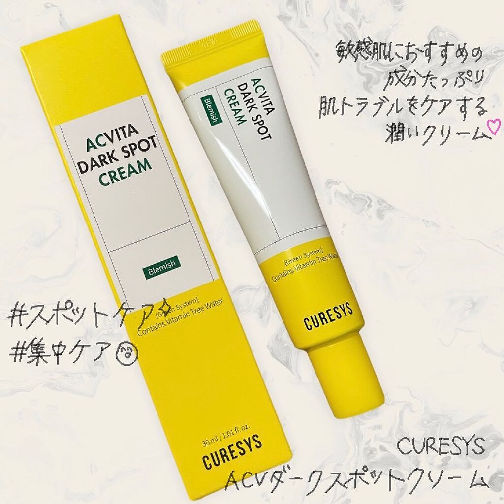 ACVダークスポットクリーム/CURESYS/フェイスクリームを使ったクチコミ（1枚目）