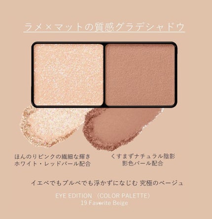 エテュセ アイエディション(カラーパレット)/ettusais/アイシャドウパレットを使ったクチコミ(2枚目)