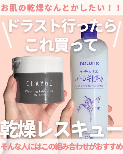 ハトムギ化粧水(ナチュリエ スキンコンディショナー R )/ナチュリエ/化粧水を使ったクチコミ(1枚目)