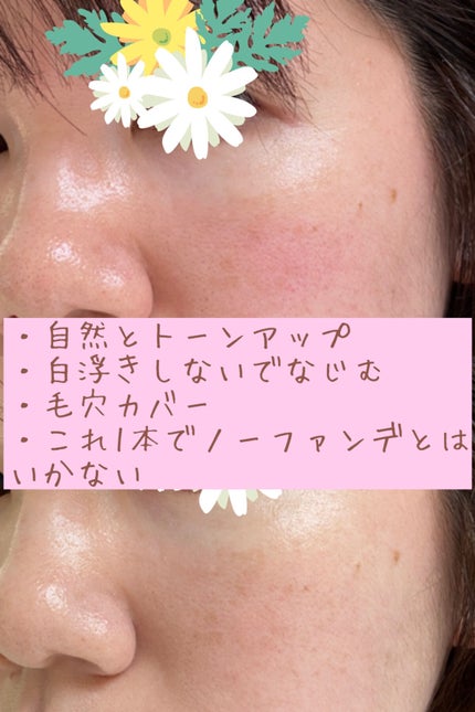 アリィー クロノビューティ カラーチューニングUV/アリィー/日焼け止めクリームを使ったクチコミ(4枚目)