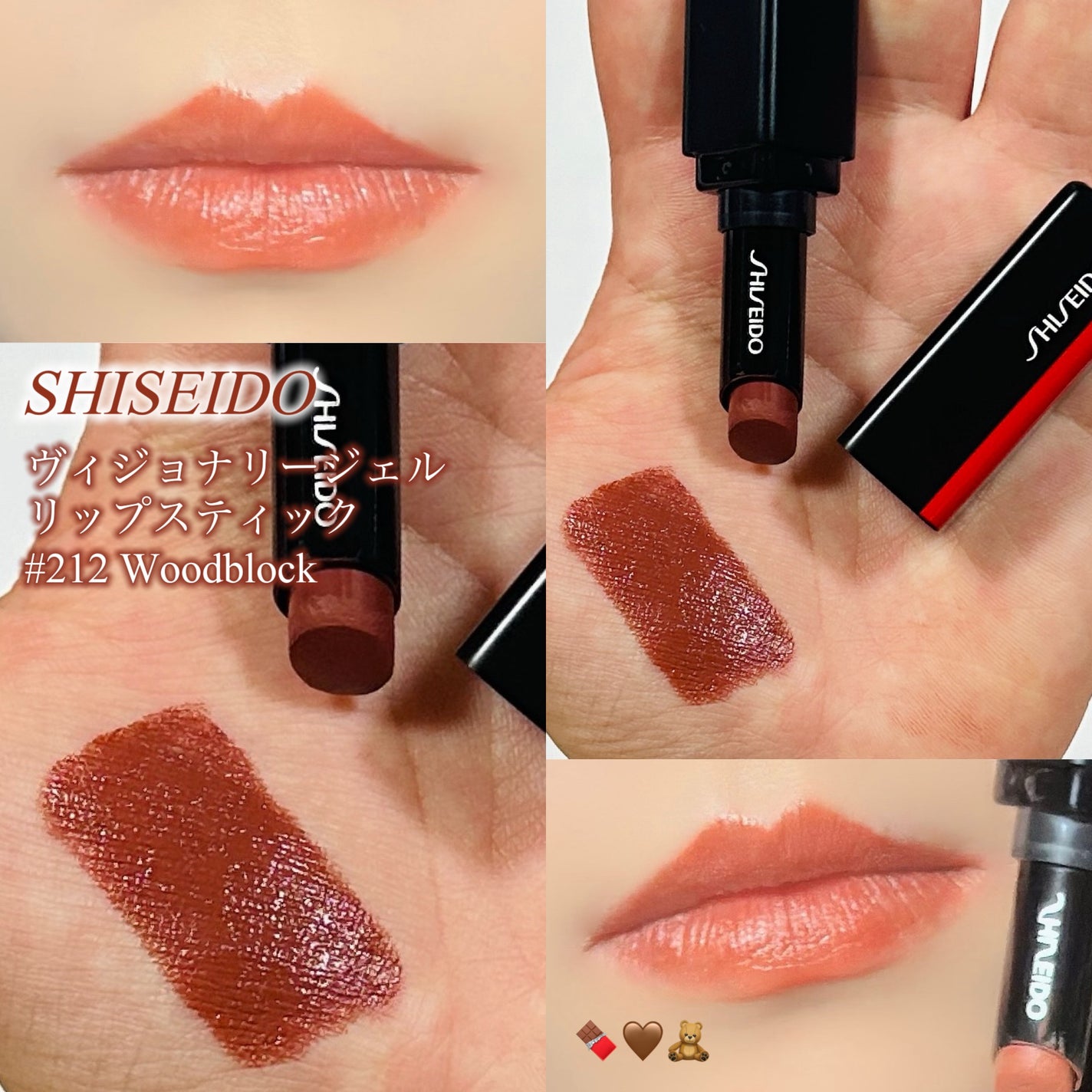 ヴィジョナリー ジェルリップスティック/SHISEIDO/口紅を使ったクチコミ(1枚目)