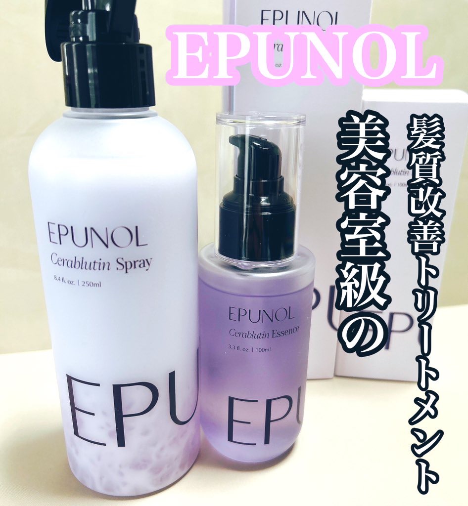 #PR
EPUNOL
 
セラブルーチンスプレー 
セラブルーチンエッセンス

手軽に美容室級の髪質改善
トリートメントが出来ます✨

栄養たっぷりでしっかり浸透して
ツルツルツヤツヤに🤍

香りもそれぞれ違いいい香りꕤ*｡ﾟ
熱ダメージ