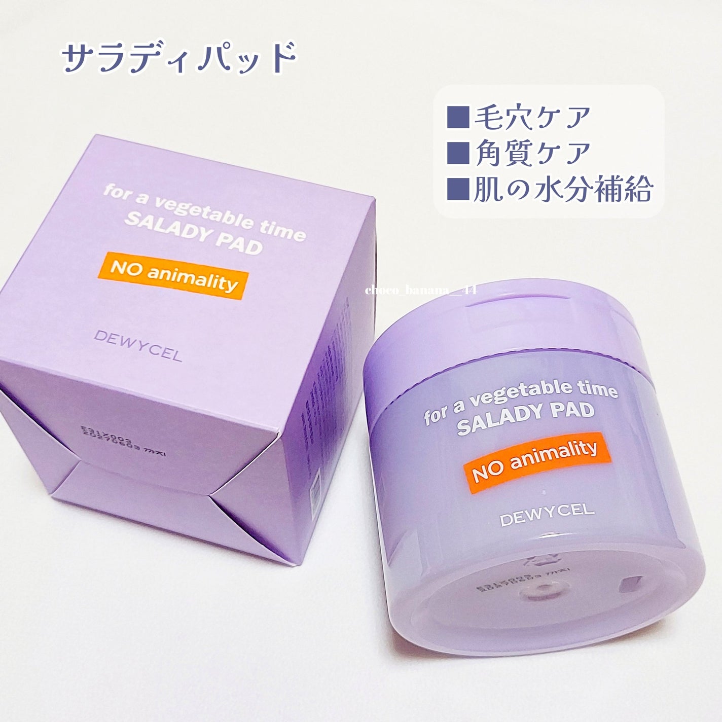 ポアーテンクリーム/DEWYCEL/化粧下地を使ったクチコミ(3枚目)