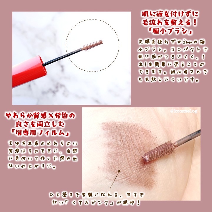 フィルム眉カラー/デジャヴュ/眉マスカラを使ったクチコミ（2枚目）