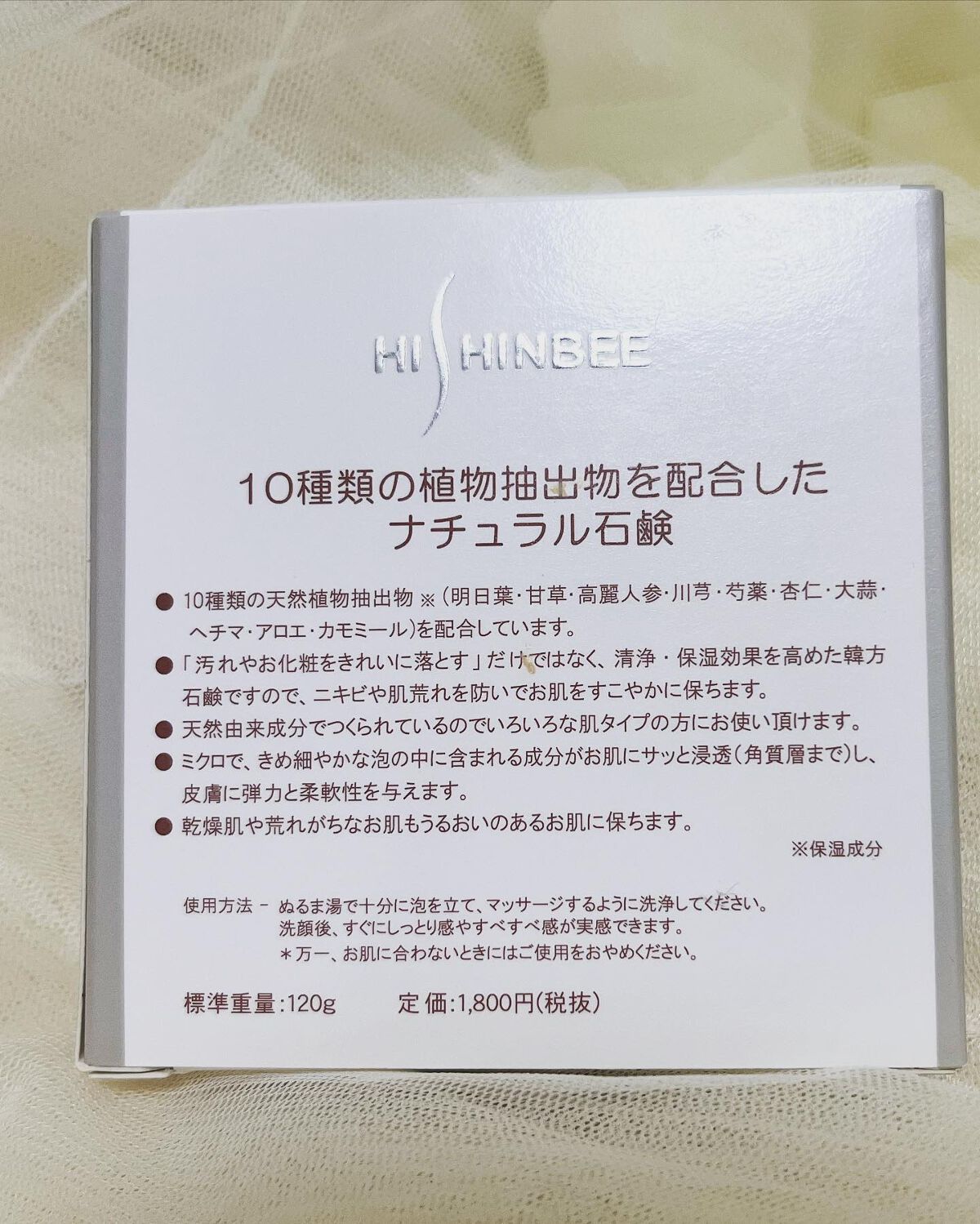 ハイシンビ韓方石鹸/シンビ/洗顔石鹸を使ったクチコミ(3枚目)