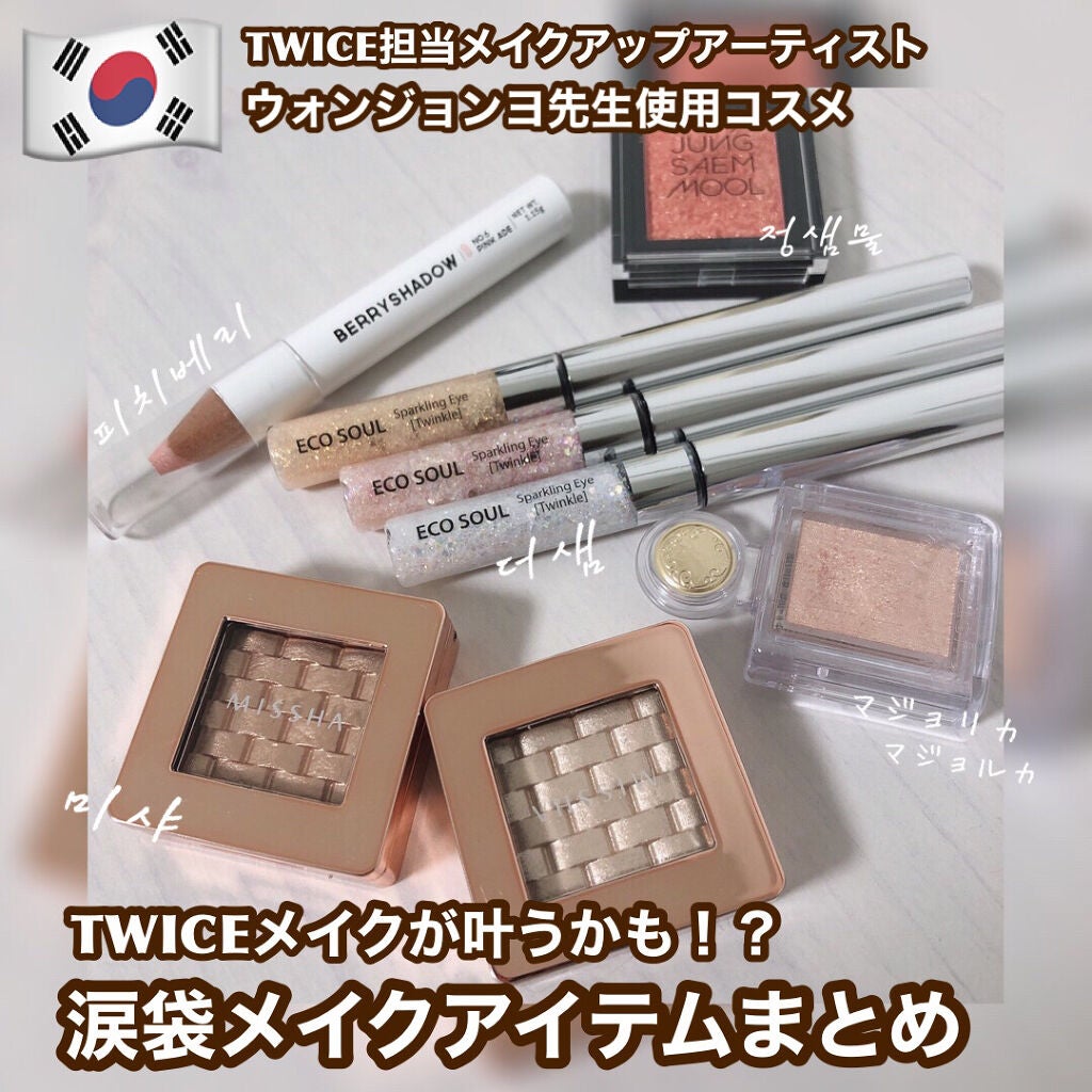 シャドーカスタマイズ/MAJOLICA MAJORCA/単色アイシャドウを使ったクチコミ(1枚目)